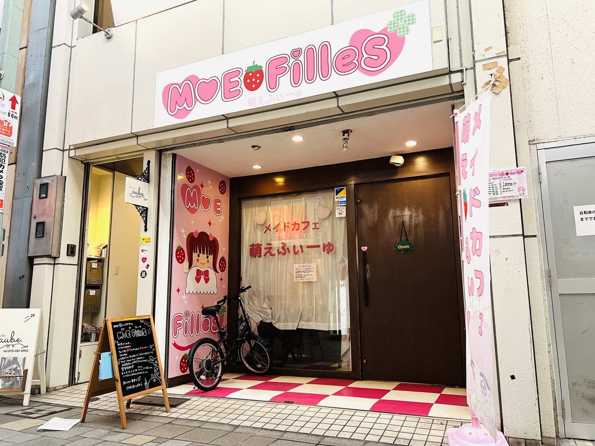 5メイド 5メイド